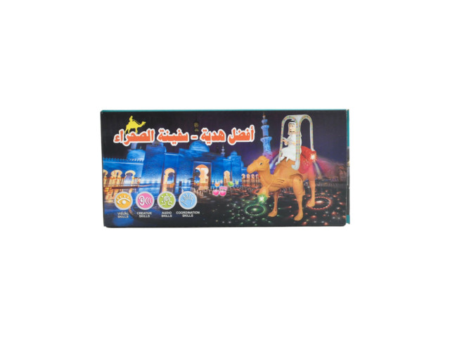 BO CAMEL (R-13)