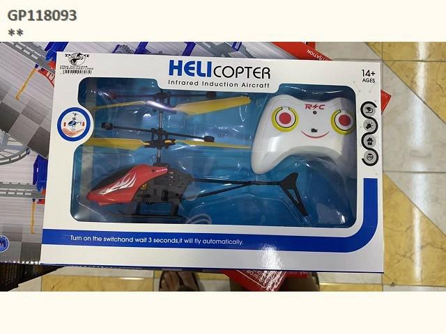 FLYING HELICOPTER (K-30)(D-2)(K-3)(M-14)(K17)(M-12)(R-25)(K-32)(C-5)(M-14/R33/R1