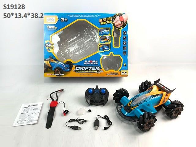 8CH RC STUNT CAR W/SMOKE W/WATCH  (F-27)(E-2)(P-9)(A9)