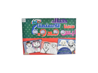 طقم صبورة