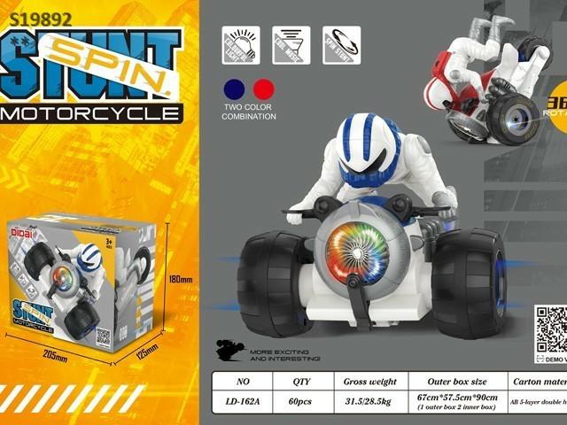 BO STUNT TRICYCLE(C-13)(F-33) BO STUNT TRICYCLE(C-13)(F-33)