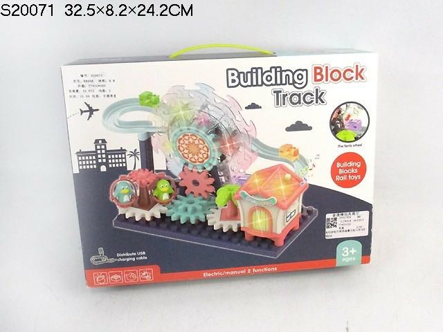 BUILDING BLOCK TRACK (K18)(A7)(K1)