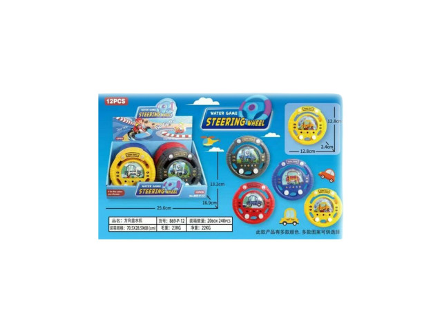 WATER GAME F12