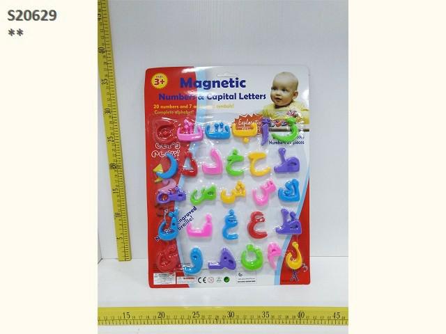 MAGNETIC CHARACTER SET