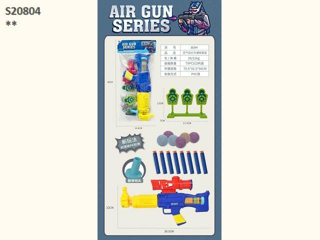 AIR GUN SET A8