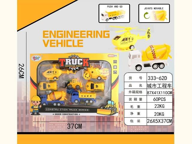 PULL BACK TRUCK SET (C-12)(R-32)