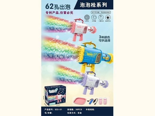 BUBBLE GUN(H-108)