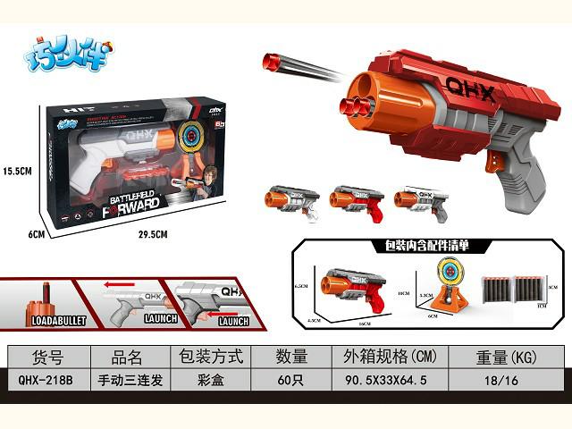 SOFT BULLET GUN SET(H-101)(R-25)