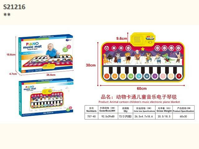 PAINO MUSIC MAT(H-117)