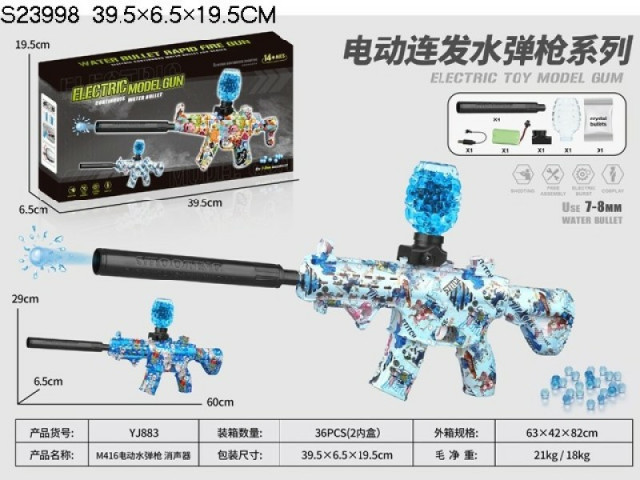 BO TOY GUN (W/BATTERY ,W/CHARGER) BO TOY GUN (W/BATTERY ,W/CHARGER)