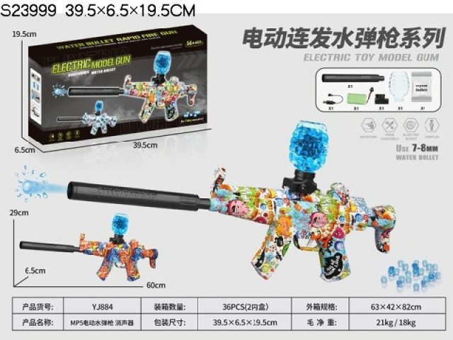 BO TOY GUN (W/BATTERY ,W/CHARGER) BO TOY GUN (W/BATTERY ,W/CHARGER)