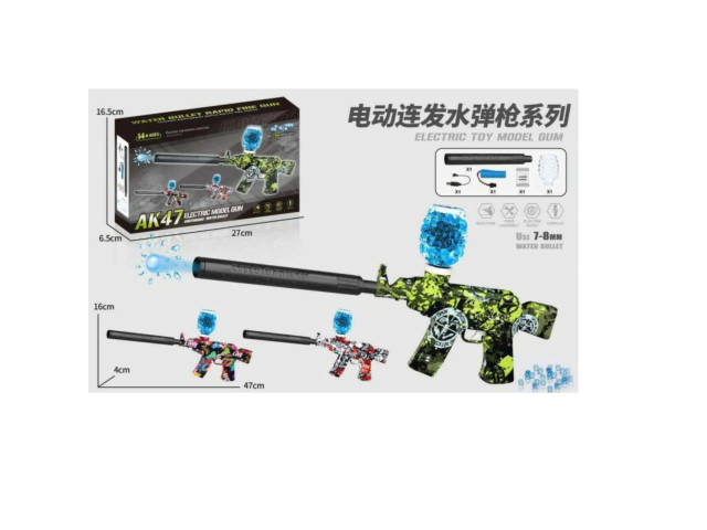 BO TOY GUN (W/BATTERY,W/CHARGER)