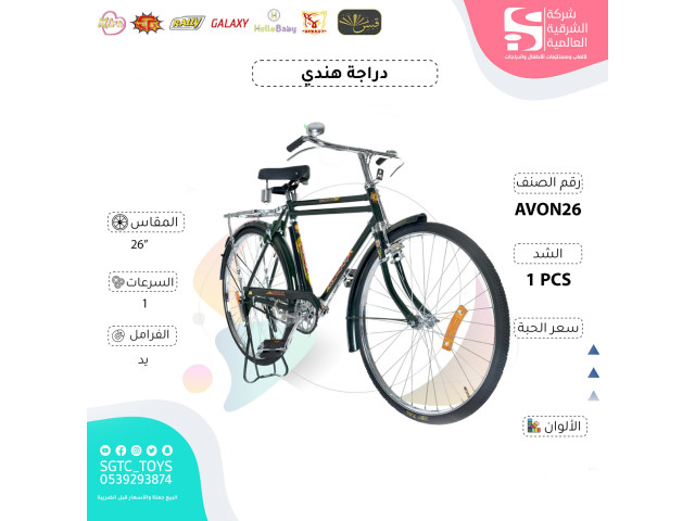 BICYCLE HINDI 26