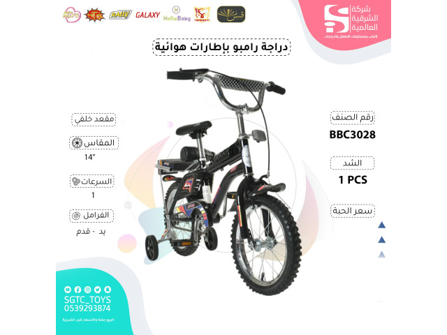 RAMBO 14' BICYCLE (J-108)(J-100)(J-123) RAMBO 14' BICYCLE (J-108)(J-100)(J-123)