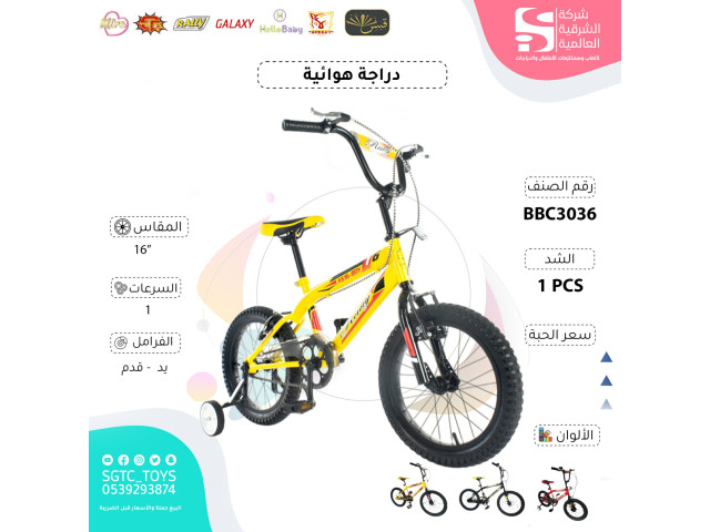 16' BICYCLE (J90/J23/J69