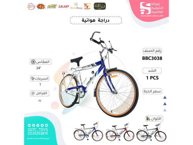 24' BICYCLE (J-92)(J-78)(J-53)(J-35)