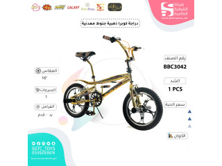 (J-38)(J-60)(J-62) دراجه رامبو (J-38)(J-60)(J-62) دراجه رامبو