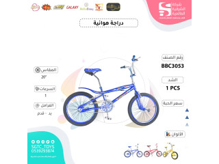COBRA 20' BICYCLE (J-27) COBRA 20' BICYCLE (J-27)