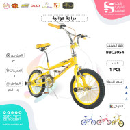 COBRA 16' BICYCLE (J-24) COBRA 16' BICYCLE (J-24)