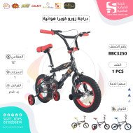 (J-27)(J-30)(J-52) 12' دراجه