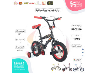 COBRA 12' BICYCLE (J-78)