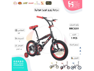COBRA 14' BICYCLE (J-96)J-69)