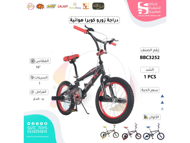 COBRA 16' BICYCLE (J-7)(J-32)(J-35)(J-69) COBRA 16' BICYCLE (J-7)(J-32)(J-35)(J-69)