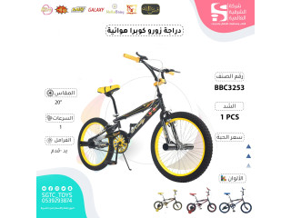 COBRA 20' BICYCLE (J-26)(J-7)(J-38)J-68) COBRA 20' BICYCLE (J-26)(J-7)(J-38)J-68)