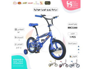 COBRA 14' BICYCLE (P-42)(J-7)(J-8)