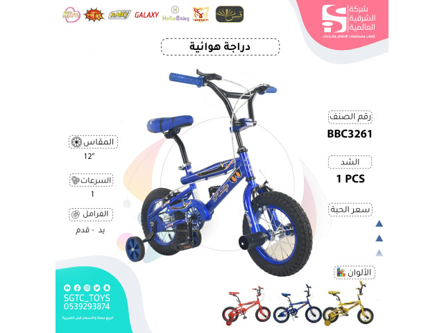 COBRA 12' BICYCLE (P-43)(P-45)(J-12) COBRA 12' BICYCLE (P-43)(P-45)(J-12)