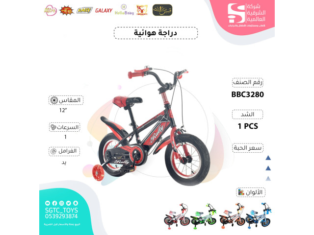 12' BICYCLE (J-107)