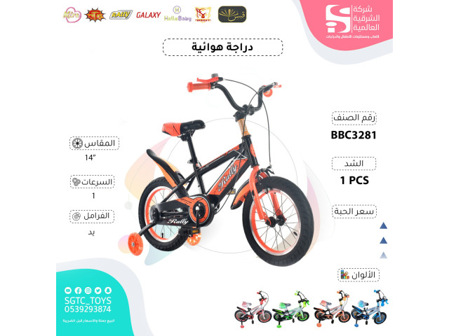 14' BICYCLE (J-91)