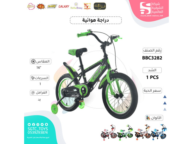  16' BICYCLE (J107/J25/J26/J62