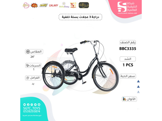 24' CYCLE (J-62)(J-61)(H)