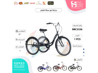 26' CYCLE (J-80) 26' CYCLE (J-80)