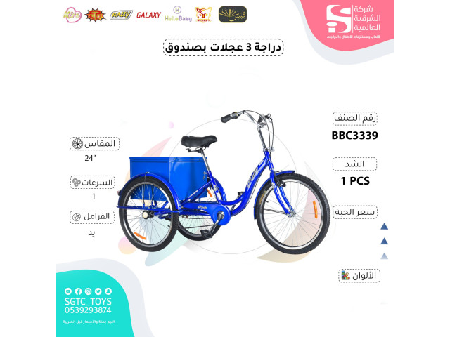 (J-60)دراجة