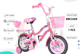 12' CYCLE