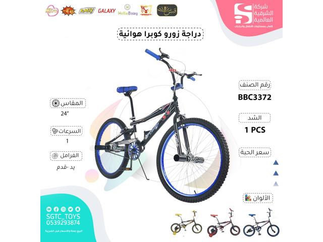 24' CYCLE (J-54)(J-6)(J-75)