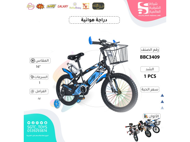 16' BICYCLE (J24/J52/J75/J90