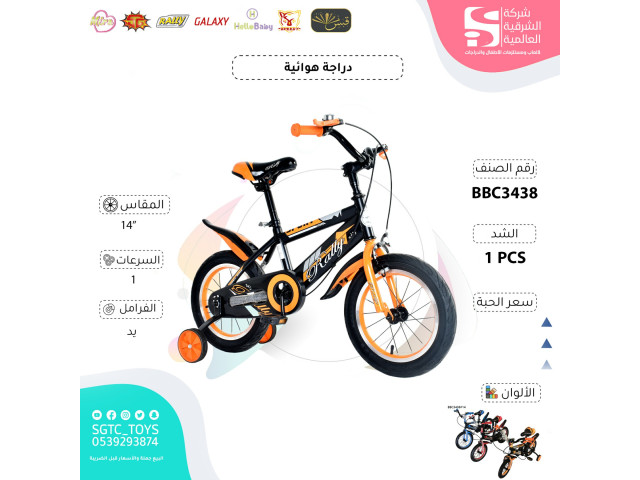 14' BICYCLE (J-82)