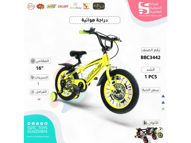 16' BICYCLE (J78/J77/J92/J93