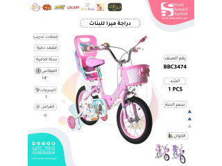 14'BICYCLE 14'BICYCLE