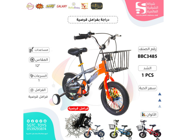 12' BICYCLE