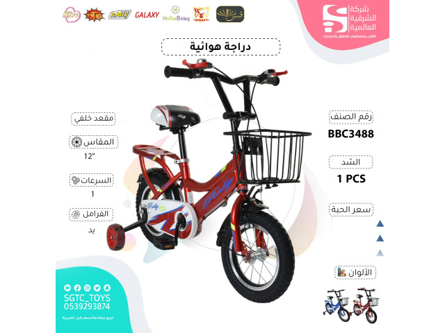 12' BICYCLE