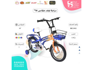 14' BICYCLE 14' BICYCLE