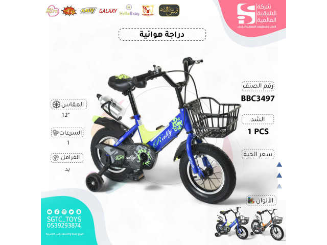 12' BICYCLE