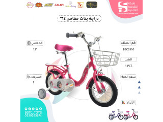 12' BICYCLE 12' BICYCLE