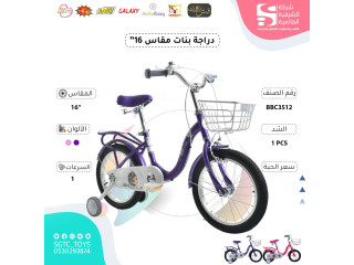 16'BICYCLE 16'BICYCLE