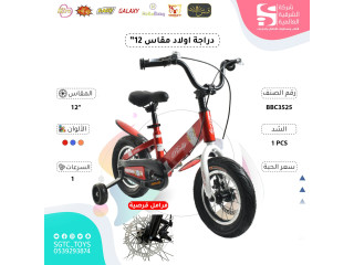 12' BICYCLE 12' BICYCLE