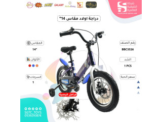 14' BICYCLE 14' BICYCLE